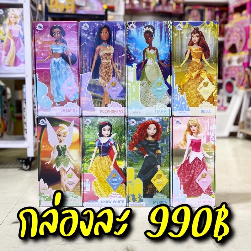 Disney Classic Dolls ตุ๊กตาเจ้าหญิงดิสนีย์ รุ่นใหม่ กล่องแบบใหม่ จาก DisneyStore - รูปที่ 2