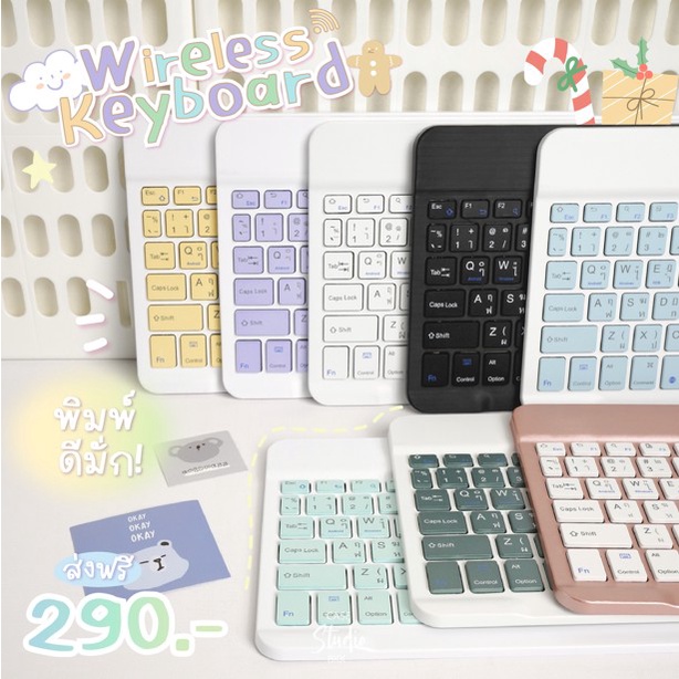 [ใส่โค้ด 24BBHED ลดทันที 50.-] Cute Thai bluetooth keyboard. คีย์บอร์ดไอแพด Keyboard Bluetooth คีย์บอร์ดบลูทูธสีพาสเทล.