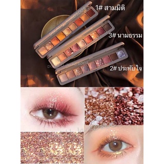 DIKALU COCO VENUS พาเลทอายแชโดว์ 9สี เนื้อดินน้ำมัน สีสวย ติดทน กันน้ำ 9ช่อง