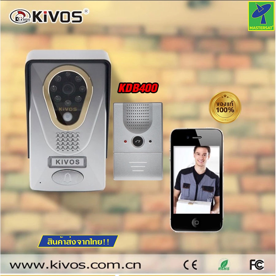 Mastersat Kivos KDB400 Wifi/IP Video Door Phone  กล้องไร้สาย + ออดไร้สาย กริ่งไร้สาย กล้องวงจรปิด cc