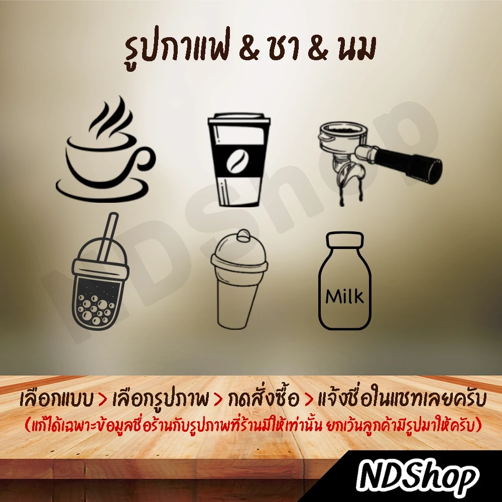 สติกเกอร์ชื่อร้านกาแฟ ขนมปัง ชา ผิวมันเงากันน้ำ thumbnail 8