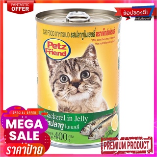 เพ็ทส์เฟรนด์ อาหารแมว รสปลาทูในเยลลี่ 400ก.X3Petz Friend Cat Food Mackerel 400 g x 3