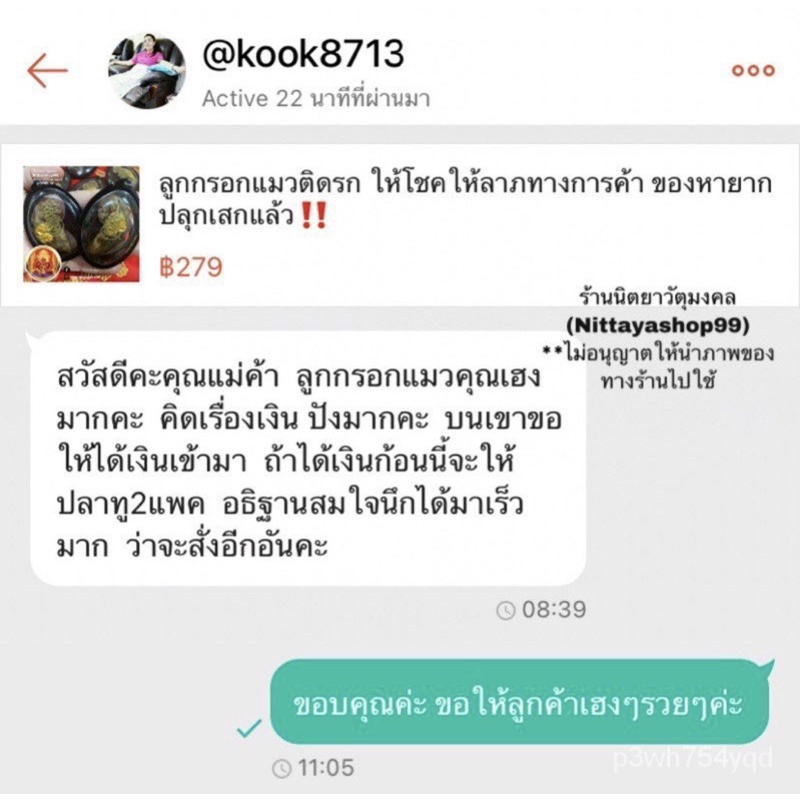 ลูกกรอกแมวติดรก เครื่องรางหายาก ช่วยเรื่องเงินทอง การค้าขาย จัดส่งพร้อมคาถาบูชา แถมผ้ายันต์ฟรี - รูปที่ 2