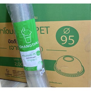 [ยกลัง]*ฝาโดม ฝาเรียบ ฝาฮาร์ฟ ฝาPET ปาก(90,95)*ปิดสนิท กับแก้วทุกยี่ห้อ*ช้างไทย และ yye