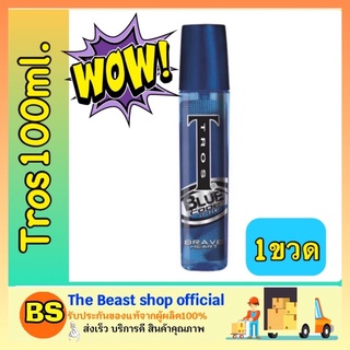 The Beast Shop_(100มล.) Tros Blue Code Brave Heart Cologne Spray ทรอส โคโลญจน์ น้ำหอมสำหรับผู้ชาย สเปรย์ระงับกลิ่นกาย