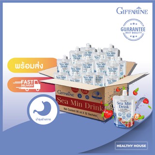 Gif f arine Sea Min Drink กิ ฟฟา รีน ซี มิน ดริ๊งค์ เครื่องดื่มน้ำสตรอเบอร์รี่ ผสมแคลเซียมจากสาหร่าย (ยกลัง 32ซอง)