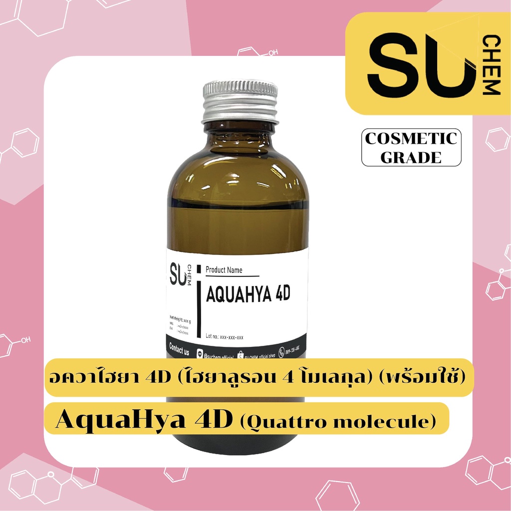 อควาไฮยา 4D (ไฮยาลูรอน 4 โมเลกุล), AquaHya 4D (Quattro molecule) **ผลิตภัณฑ์พร้อมใช้**, น้ำตบหน้าใส, ไฮยาเซรั่มแท้100,