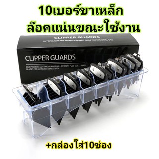 ฟันรองปัตตาเลี่ยน ฟันรองตัดผมเบอร์0.5-8ดำWAHL.KEMEI.DEBER