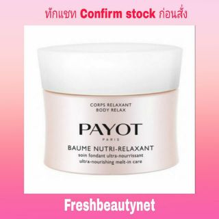 PAYOT CORPS RELAXANT BAUME NUTRI-RELAXANT ULTRA-NOURISHING MELT-IN CARE 200ML