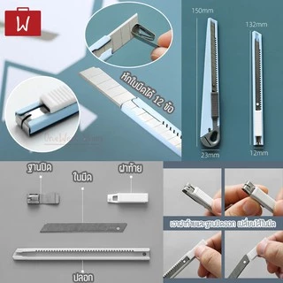 Oneworkstory คัตเตอร์สแตนเลส คัตเตอร์จิ๋ว คัตเตอร์สั้น คัตเตอร์พกพา Paper Cutter Knife เครื่องเขียน Utility Knife