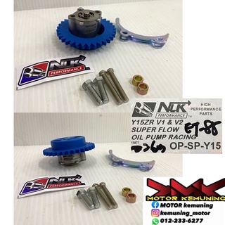 Nlk RACING Y15ZR V1 &amp; V2 LC4S ปั้มน้ํามันเครื่อง ไหลมาก / Y15ZR V1 &amp; V2 พร้อมเกียร์ (33T)