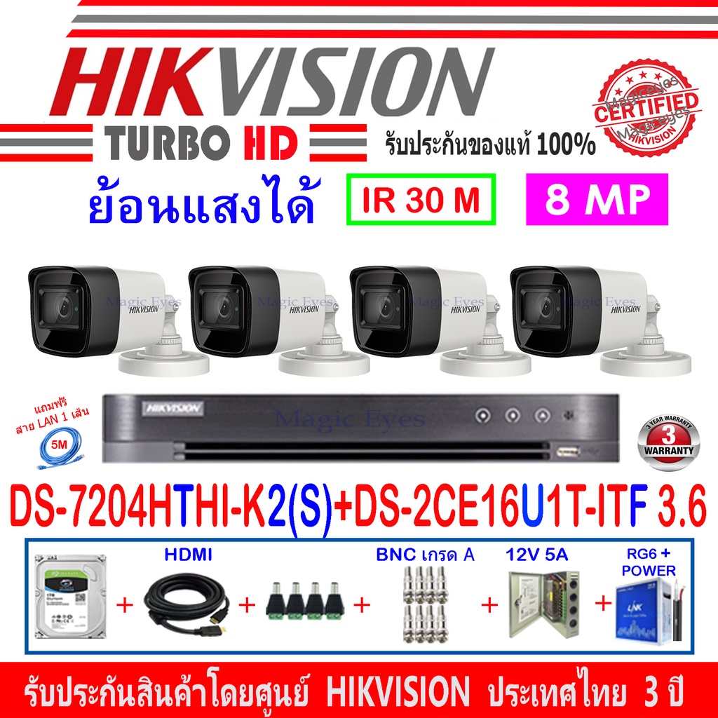 Hikvisionชุดกล้องวงจรปิด 8MP รุ่น DS-2CE16U1T-ITF3.6(4)+DVR รุ่น  DS-7204HTHI-K2(S)(1)+H2JBP/AC
