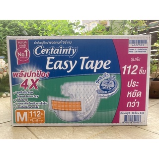 !!ยกลัง!!  Certainty Easy Tape ผ้าอ้อมผู้ใหญ่แบบเทป ไซส์ M