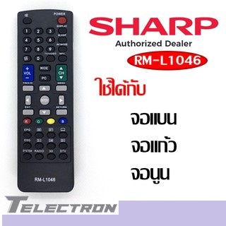 รีโมททีวี SHARP รุ่น RM-L1046