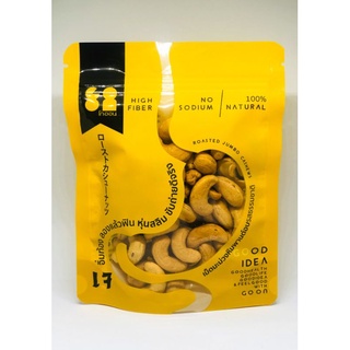 เม็ดมะม่วงหิมพานต์อบ รสธรรมชาติ โก ออน Roasted Jumbo Cashews(Unsalted) by Go On