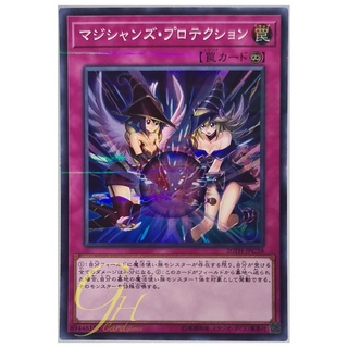 [20TH-JPC38] Magicians Defense (Super Parallel Rare)