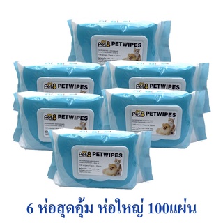 PET8 Petwipes  ทิชชู่เปียก สูตรอ่อนโยนสุนัขและแมว ปราศจากแอลกอฮอล์ สุดคุ้ม 100 wipes 15x20cm