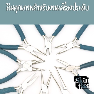 คีมสำหรับเครื่องประดับ คีมขนาดกระทัดรัดเหมาะมือ คีมดัด คีมปากไนล่อน วัสดุอัลลอยด์ แข็งแรง