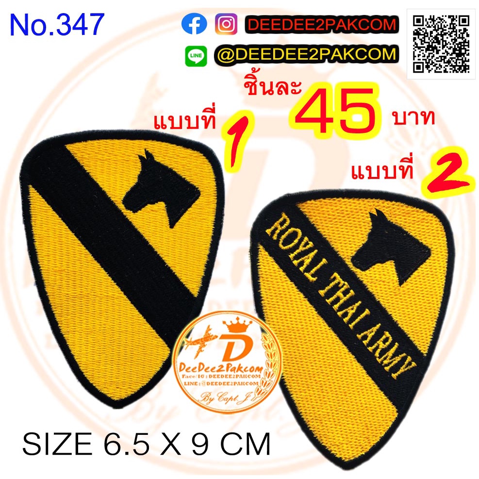 ม้าดำ พื้นเหลือง มี 2 แบบ ชิ้นละ 45 บาท (​แบบติดตีนตุ๊กแกหนาม ราคา​ 65 ​บาท) อาร์มปัก แพท No.347 / DEEDEE2PAKCOM