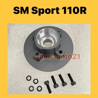 Sm SPORT ฮับคลัทช์ -MODIFY (SYS) **ใช้ฮับสป็อคเก็ต RXZ SPROCKET** // SM SPORT 110R R