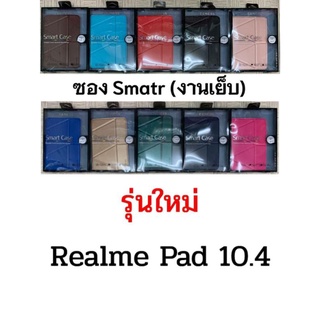 Realme Pad 10.4 มาแล้วคะ