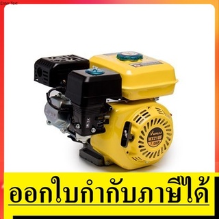 WX210F เครื่องยนต์เบนซินอเนกประสงค์ 7 HP