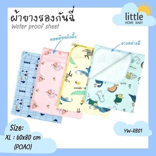 ผ้ายางรองฉี่ ไซส์ XL/XXL  ขนาด 60x80 ซม.  ผิวหน้ารังผึ้ง  แผ่นยางรองซับ เกรดพิเศษ สำหรับลูกน้อย