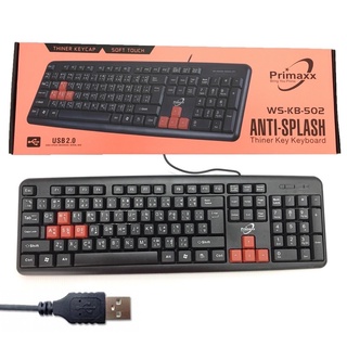 Primaxx คีย์บอร์ด Keyboard Usb รุ่น WS-KB-502 คีย์บอร์ดปุ่มยาง กันน้ำได้