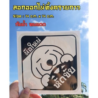 สติ๊กเกอร์ มือใหม่หัดขับ🚙🎉