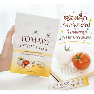 มะเขือเทศกรอกปาก Tomato Extract plus by HYA Classy ไฮยาคลาสซี่