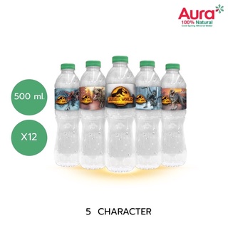 พิเศษ ได้ 5 ขวด 5 ลาย ขวดเปล่า Aura limited jurassic world dominion