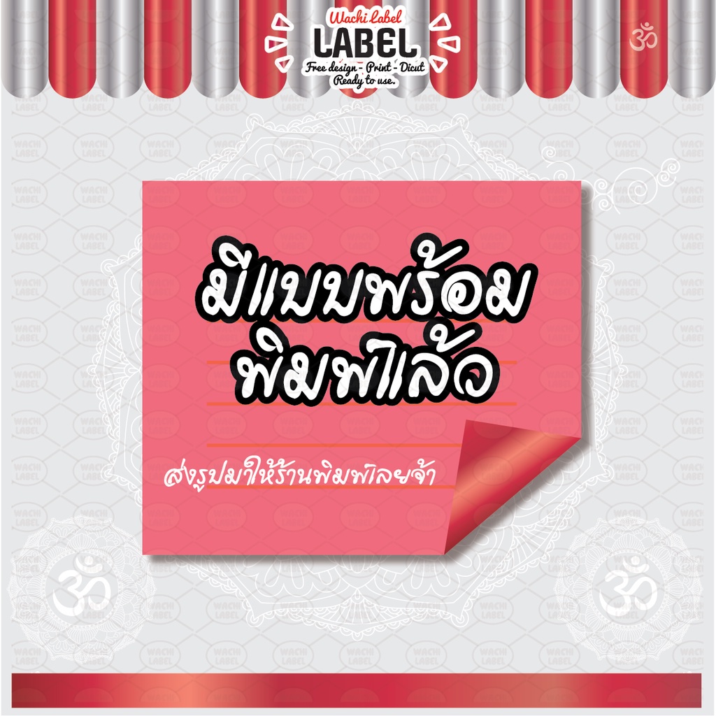 สติ๊กเกอร์ ฉลากสินค้า สติ๊กเกอร์ฉลากสินค้า ฉลากอาหาร ฉลากขนม ฉลากโลโก้ มีแบบ มีแบบพร้อมพิมพ์ โลโก้อาหาร โลโก้ขนม โลโก้