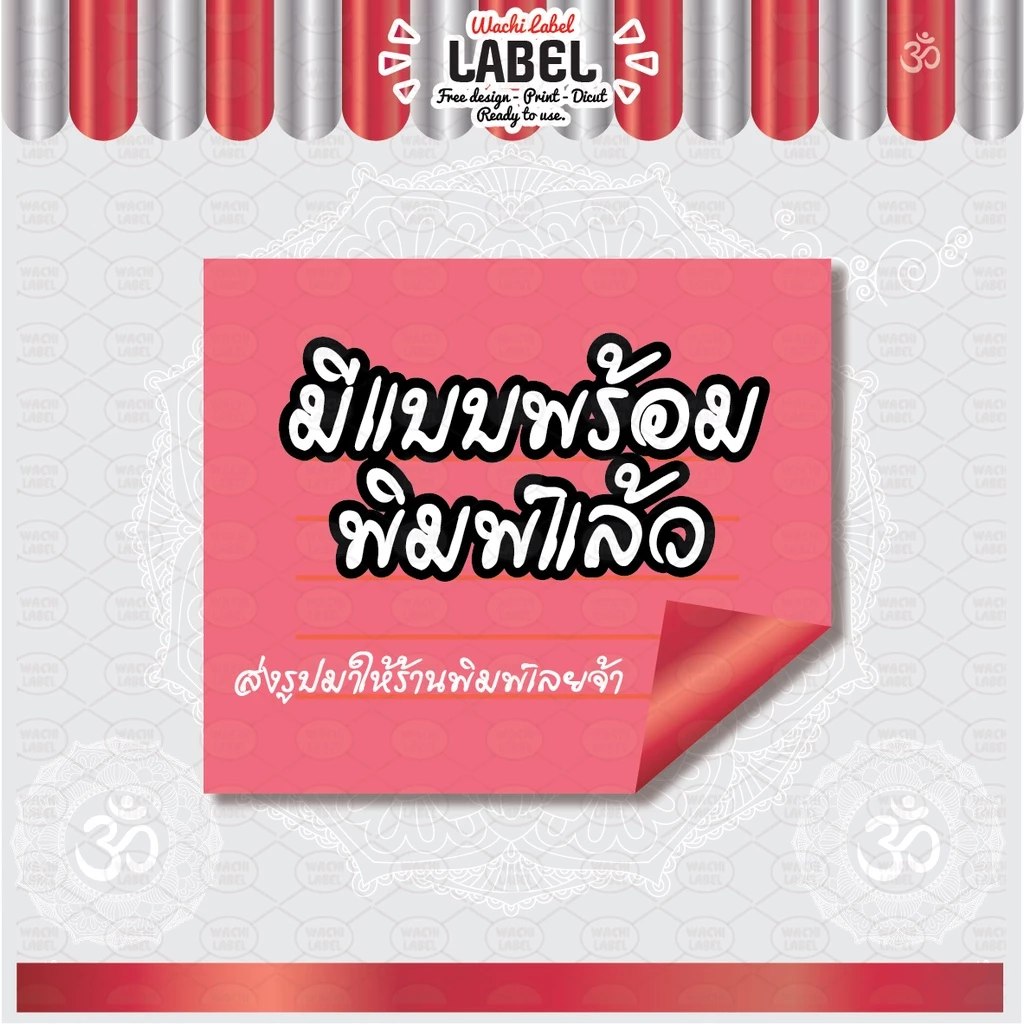 สติ๊กเกอร์ ฉลากสินค้า สติ๊กเกอร์ฉลากสินค้า ฉลากอาหาร ฉลากขนม ฉลากโลโก้ มีแบบ มีแบบพร้อมพิมพ์ โลโก้อาหาร โลโก้ขนม โลโก้