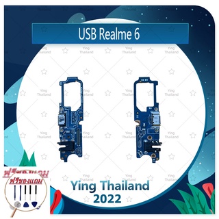 USB Realme 6 (ฟรีชุดซ่อม) อะไหล่สายแพรตูดชาร์จ แพรก้นชาร์จ Charging Connector Port Flex Cable（ได้1ชิ้นค่ะ)