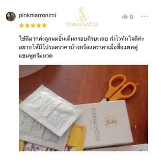 แชมพูใบย่านาง-มะกรูด ฑมณโฑ 🍀ลดผมหงอก ลดผมร่วง ปลูกผม ขจัดรังแค