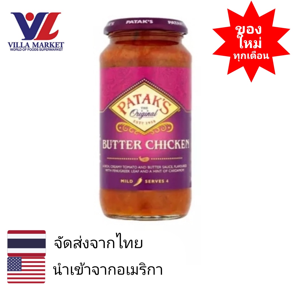 Pataks Butter Chicken Cooking Sauce 450g villamarket ThaiPick