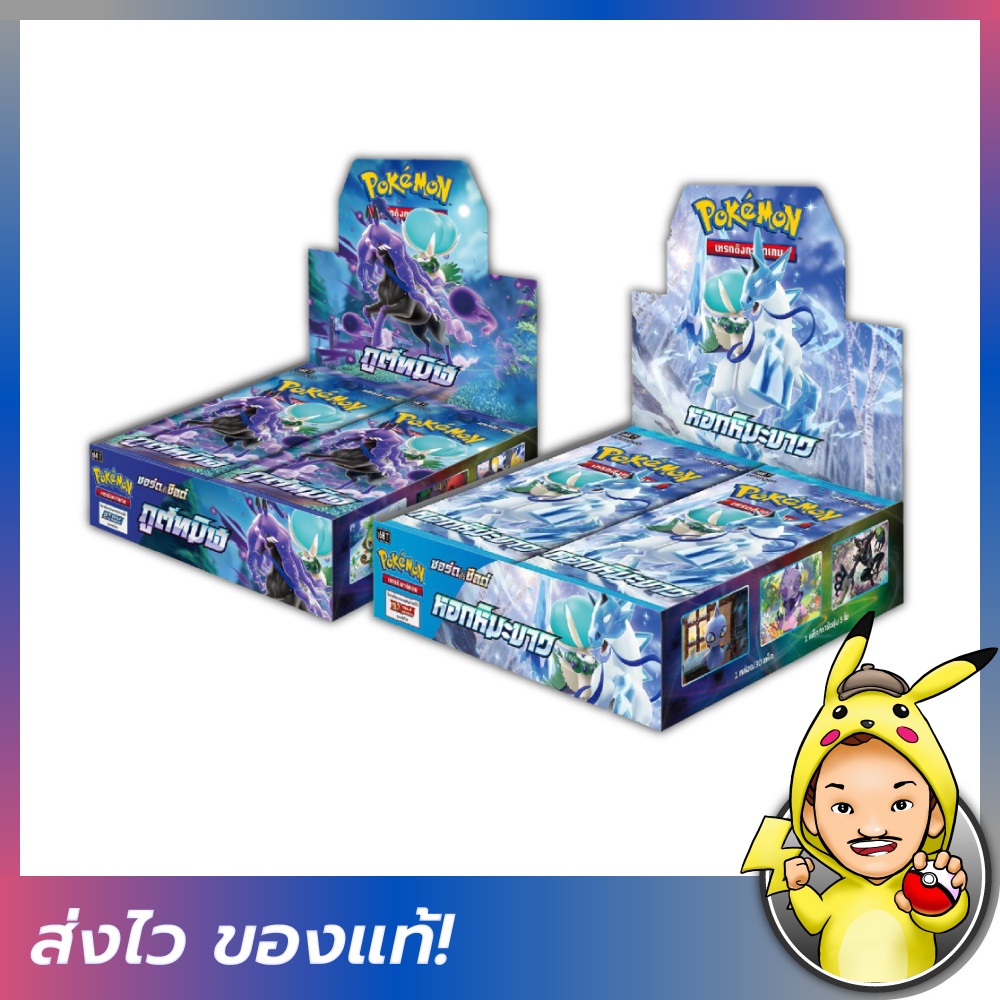 [FIZZY] Pokemon TCG: Booster Box – หอกหิมะขาว / ภูติทมิฬ [โปเกมอนการ์ดภาษาไทย]