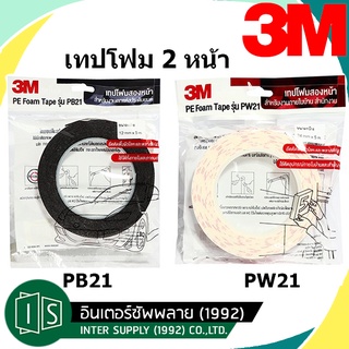 3M เทปโฟมสองหน้า PB21 PW21 2 หน้า Pe Foam Tape สำหรับตกแต่งประดับรถยนต์ / งานภายในบ้าน สำนักงาน