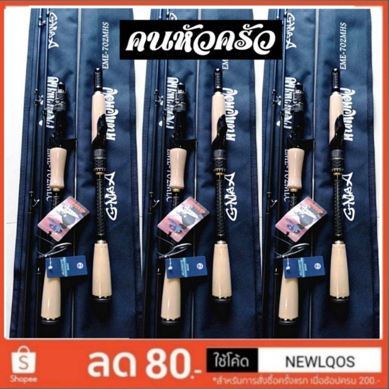 G-MAX คนหัวครัว..Djpoom