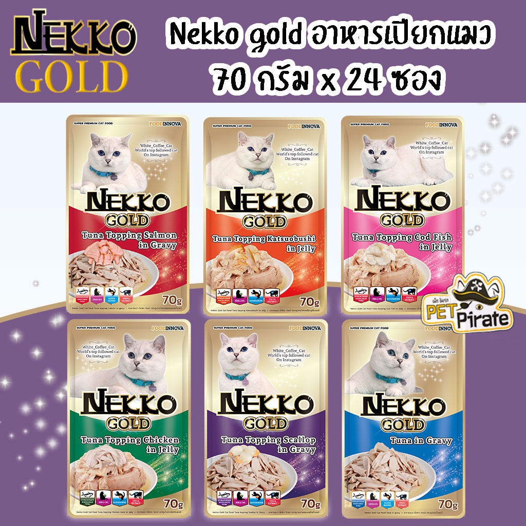 Nekko Gold อาหารเปียกแมว สูตรพรีเมี่ยม Gold สำหรับแมวอายุ 1 ปีขึ้นไป ไม่แต่งสี ไม่มีสารกันบูด [70 กรัม x 24 ซอง]
