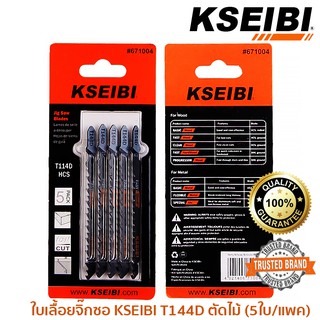 ใบเลื่อยจิ๊กซอว์ kseibi สำหรับตัดไม้ รุ่น T144D 5ชิ้น/ชุด 671005