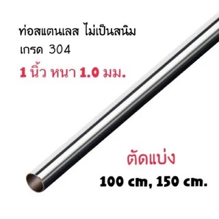 แป้นยึดราวผ้า แป้นรับข้างราวผ้า (ราคาต่ออัน)