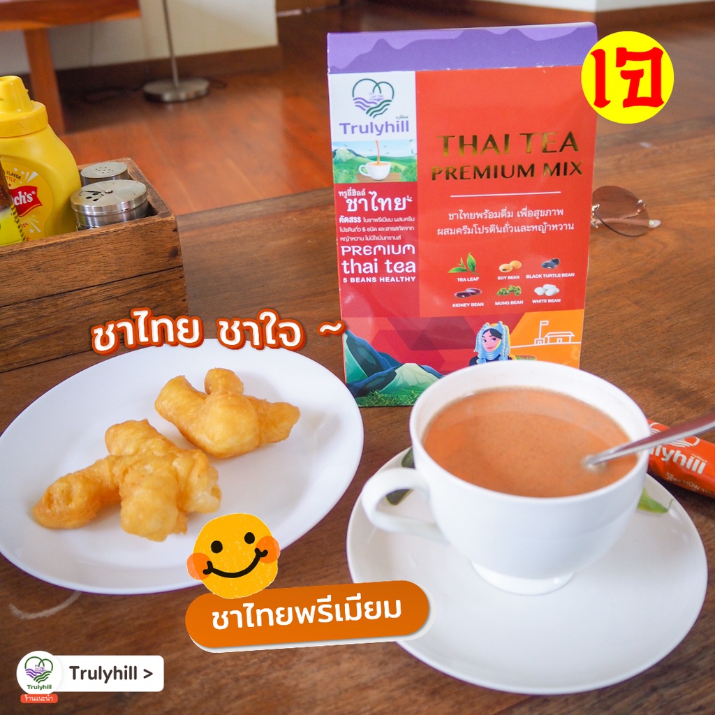 [เจ] Trulyhill Thai Tea Mix ชาไทยพร้อมดื่ม เพื่อสุขภาพ ผสมโปรตีนถั่วและหญ้าหวาน (12 ซอง) - รูปที่ 4