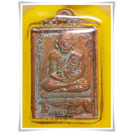 เหรียญหลวงปู่เผือก พิมพ์เล็ก วัดสาลีโข 2514 นนทบุรี