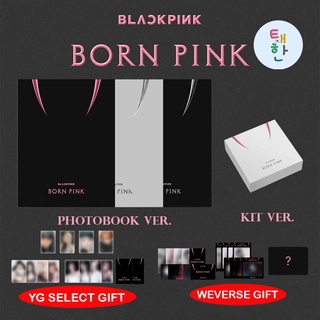 ✅พร้อมส่ง [BLACKPINK] อัลบั้ม BORN PINK [BOX SET /KiT ALBUM] (+ของแถม YG/Weverse)