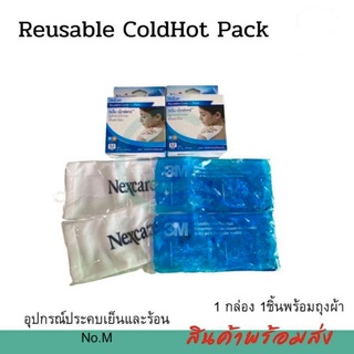 เจลประคบเย็น/ร้อน3M(Nexcareไซส์ M)(3M Cold Hot Pack)