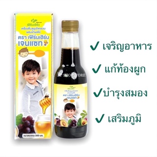 ยาซาง 1 ขวดยาแก้เด็กเบื่ออาหาร|แก้เด็กท้องผูก|แก้เด็กเป็นภูมิแพ้|แก้ตานขโมย|ลดอาการเด็กมีเหงือเยอะ|มีกลิ่นตัวหัวเหม็นคาว