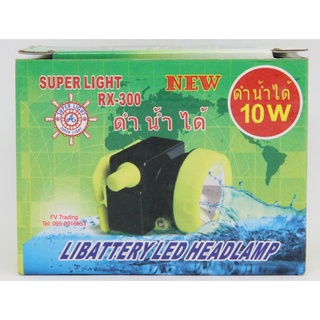 ไฟฉายคาดหัว ดำน้ำได้ ตราพวงมาลัย ไฟฉายชาร์จไฟบ้าน ไฟฉายติดหน…