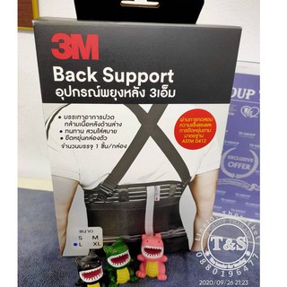 3เอ็ม เข็มขัดพยุงหลัง ขนาด M สำหรับรอบเอว 26-46 นิ้ว / 3M Back Support For Waistline 26-46 Inch (สินค้าแท้ 3M ประเทศไทย)