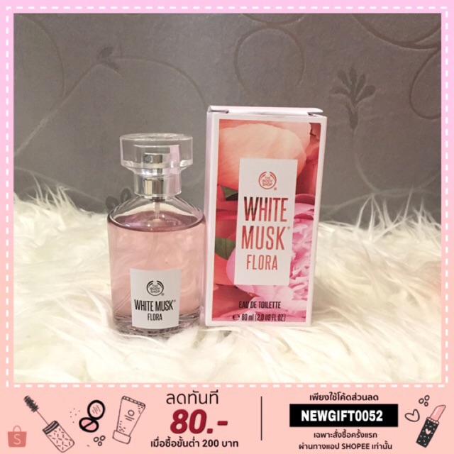 [มือสอง] น้ำหอม White Musk Flora | The Body Shop 60 ml